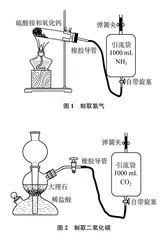侯氏制碱模拟实验的改进