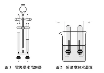 学生实践活动“水的组成探究”实验设计