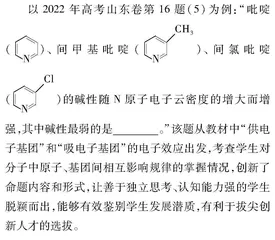 “结构决定性质”学科核心观念的内涵阐释、价值意蕴和建构策略