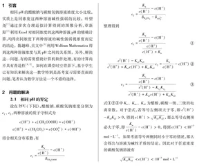 相同pH醋酸钠与碳酸氢钠溶液浓度的大小比较