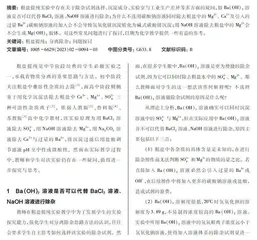 粗盐提纯实验的问题探讨