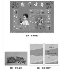 化学桌游的设计与应用