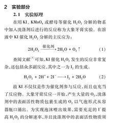 大象牙膏实验配方与泡沫挤喷效应探究0