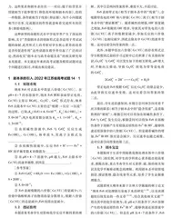 化学高考试题中的剧本杀0