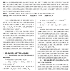 不同浓度下二元弱酸酸式盐中微粒浓度的大小比较0