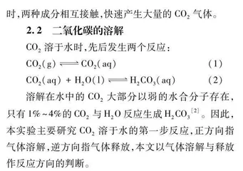 压强对化学平衡影响的实验探究