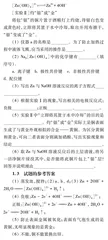情境化实验题的命题设计与实践0