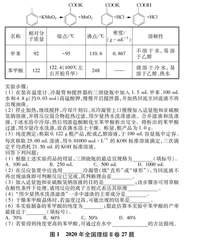高考综合实验试题在化学教学中的引导作用和育人价值