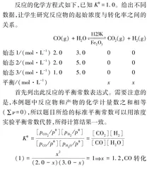 化学平衡教学中若干问题的探讨