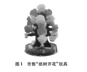 由“纸树开花”玩具拓展的趣味实验