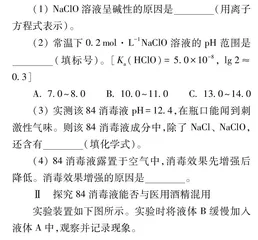 核心素养导向下科学探究题特点分析与教学启示