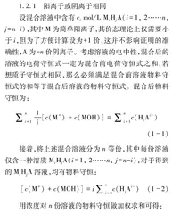 等效法书写质子守恒式
