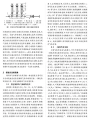 化学气体实验一体化装置的新改进