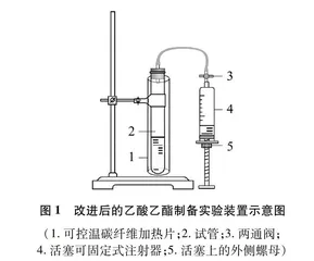 乙酸乙酯制备实验装置的新改进0