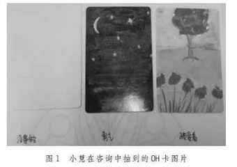 对一名两度抑郁休学复学女生的个案辅导