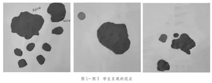 有“泥点”也精彩