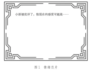 被批评后怎么办