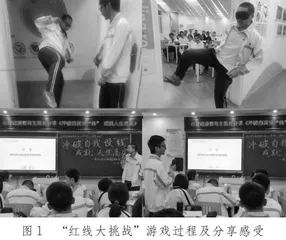 冲破自我设“线”成就人生高度