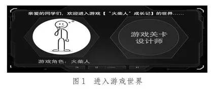 “火柴人”成长记  