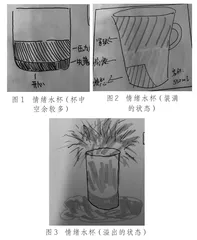 表达性艺术治疗在初中情绪管理辅导课中的运用