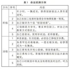 命运纸牌
