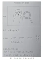 反“自我PUA”指南