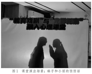 “戏”说青春秘密