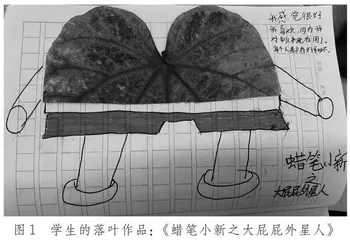落叶的“重生”