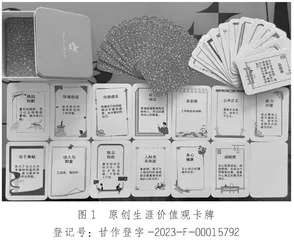 翻转生涯卡牌，探寻职业价值观