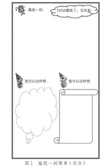 TADA，尴尬了，没关系