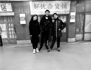 解忧杂货铺