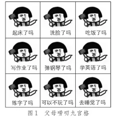 亲子沟通一小步