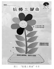 抗倦三部曲