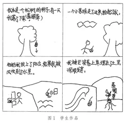 一颗种子的旅行