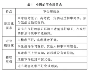 中职生生命意义感提升的探索与实践