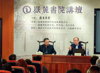 湖南大学岳麓书院:传道济民,培育国之栋梁