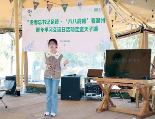 湖州:破题精神富有时代之问