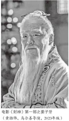 姜子牙封神