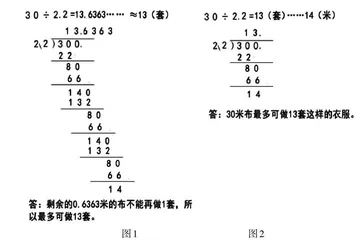 聚焦问题解决过程 发展学生高阶思维