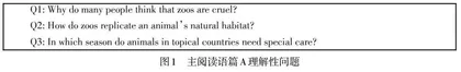基于语篇语境的高中英语语法“4E”教学模式探究