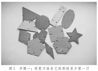 在形状世界中寻找意义感