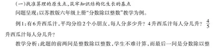 基于知识原点实施结构化学习