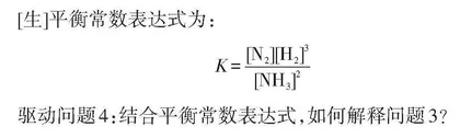 基于真实问题解决培养变化观念与平衡思想的教学研究