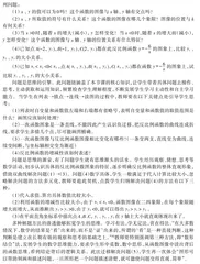 优教真学：一节“自得”数学课的反思与重构 