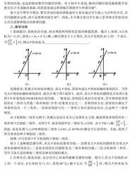 积累数学活动经验 提升数学思维深度  