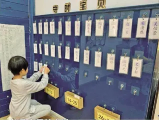 基于儿童立场的幼小衔接
