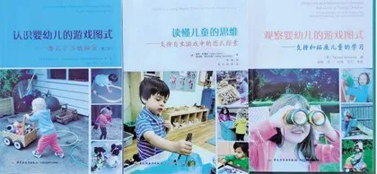 换个视角看儿童，促进教师专业成长