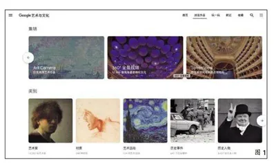 国外线上博物馆的儿童教育实践及其启示 