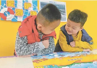 小鱼笑了（小班）