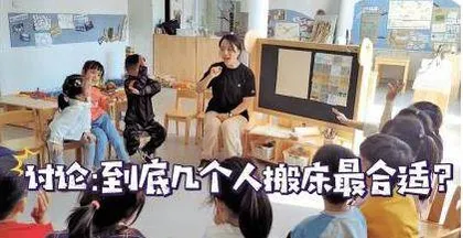 搬床，我们一定有办法